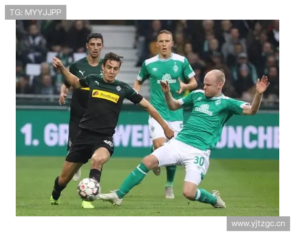 不来梅进攻套路