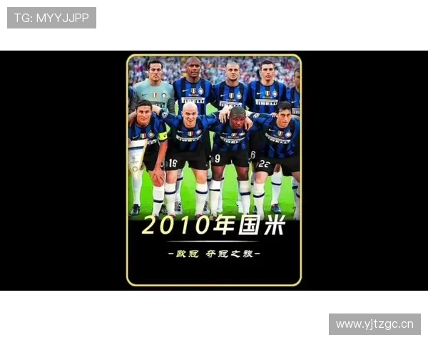 国米欧冠竞争力稳定提升，对球队长期发展与竞争格局带来积极变化